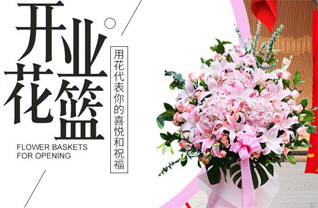 山东济宁泗水县星村镇南顶北村花篮配送