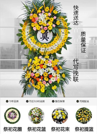 山东济宁泗水县星村镇南顶北村花圈代送